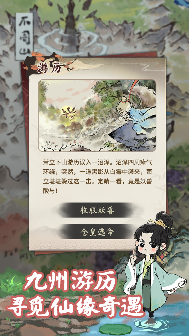 Screenshot of 道天录