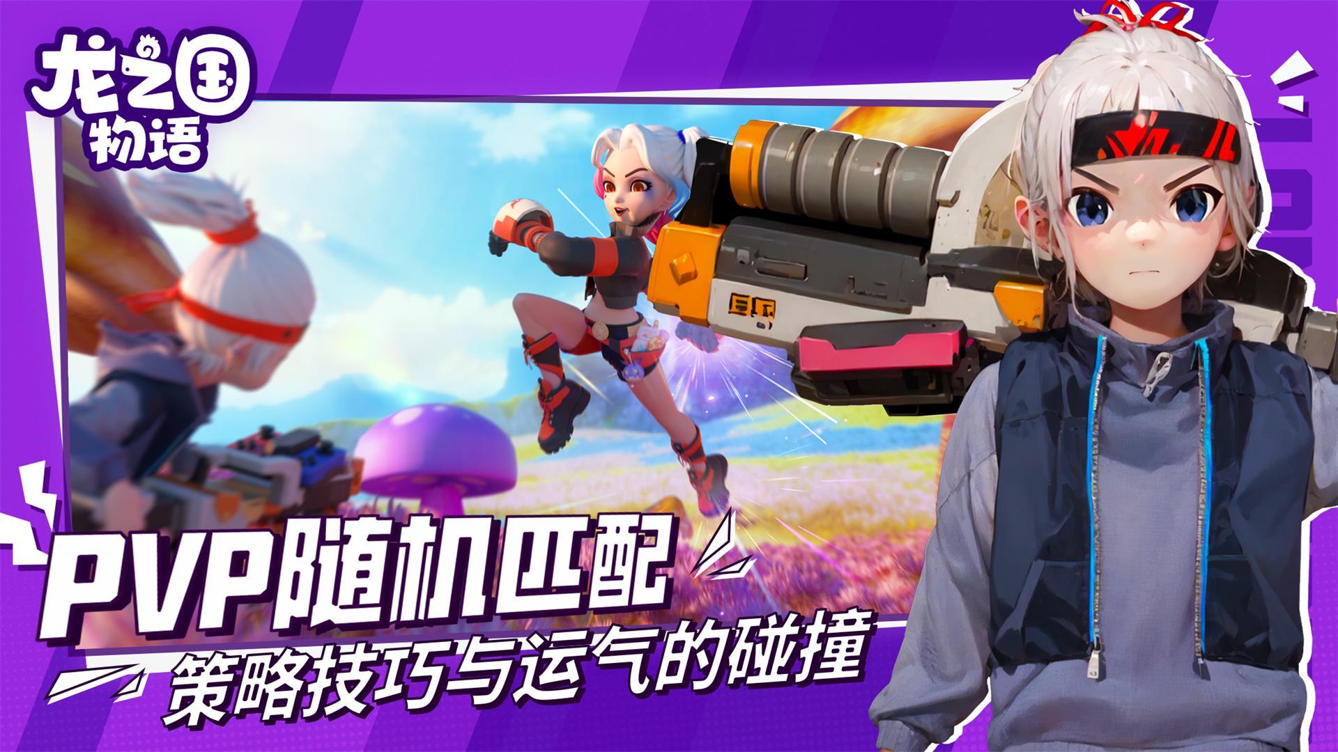 Screenshot of 龙之国物语