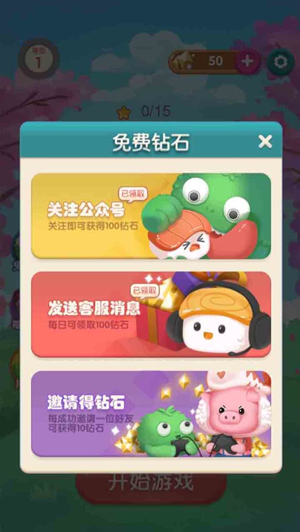 Screenshot of 消除食光