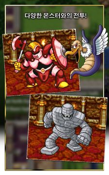 DRAGON QUEST 게임 스크린샷