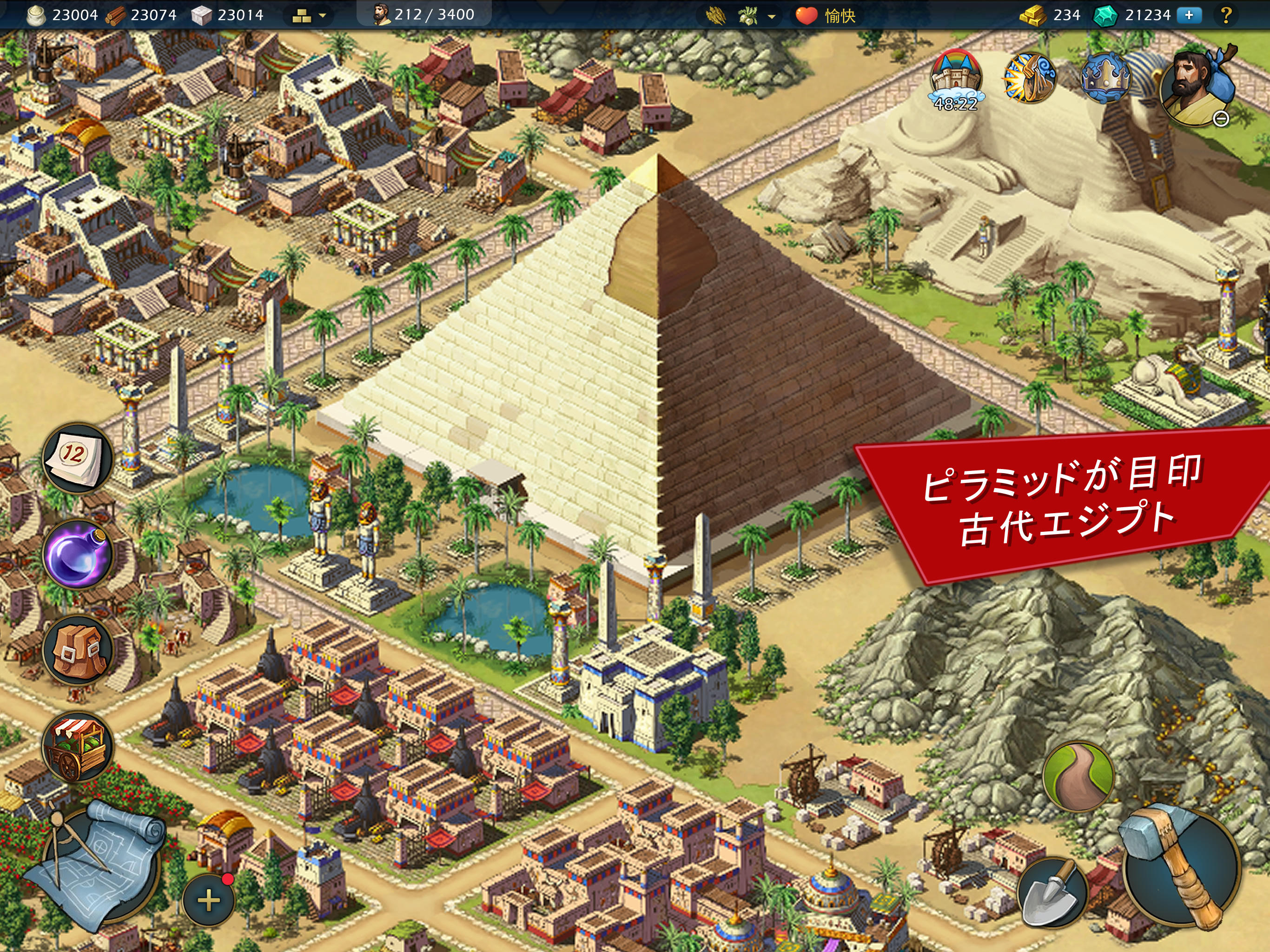 Sim Empire ゲームのスクリーンショット