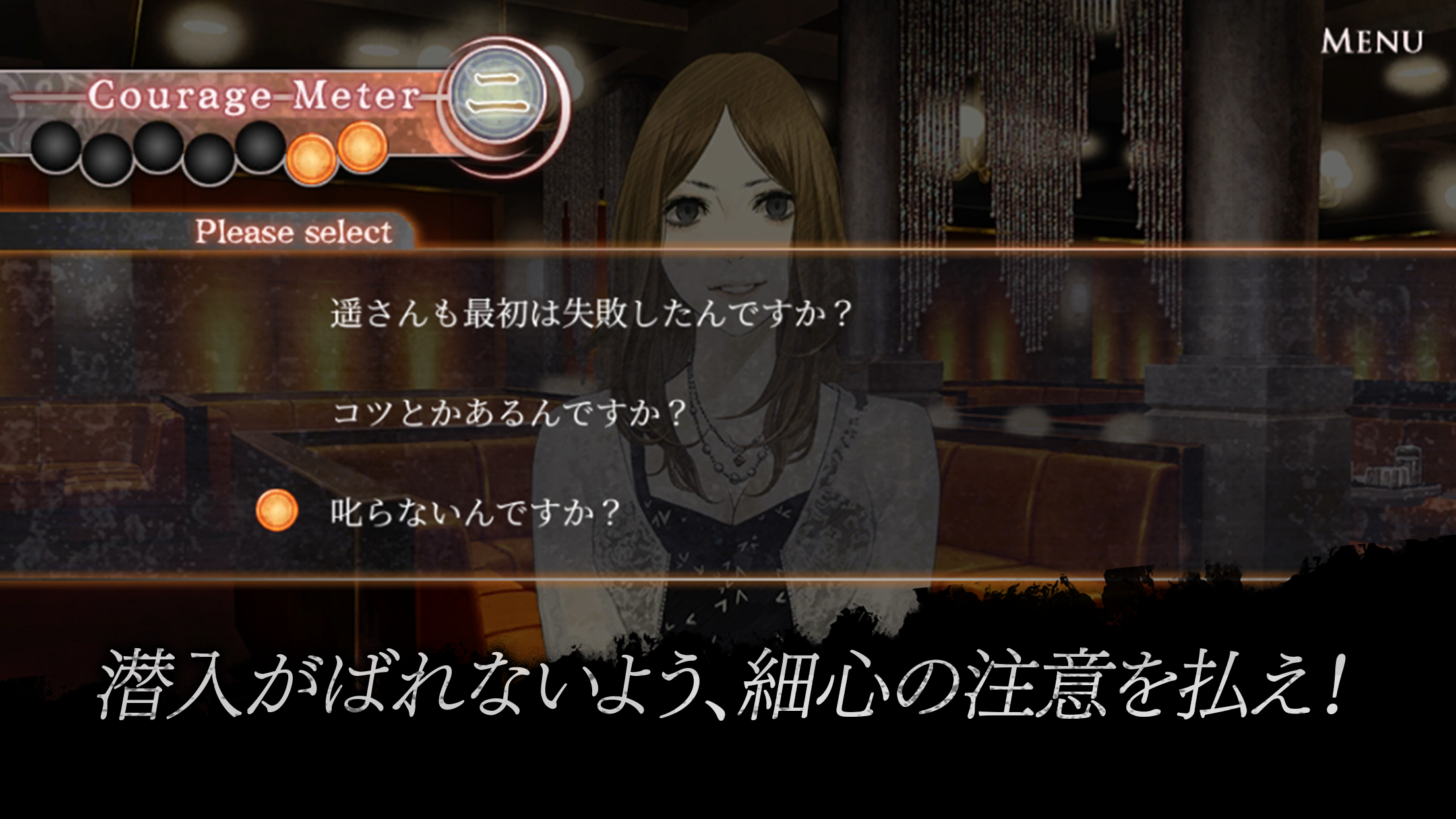 真 流行り神 秘密クラブ編 遊戲截圖