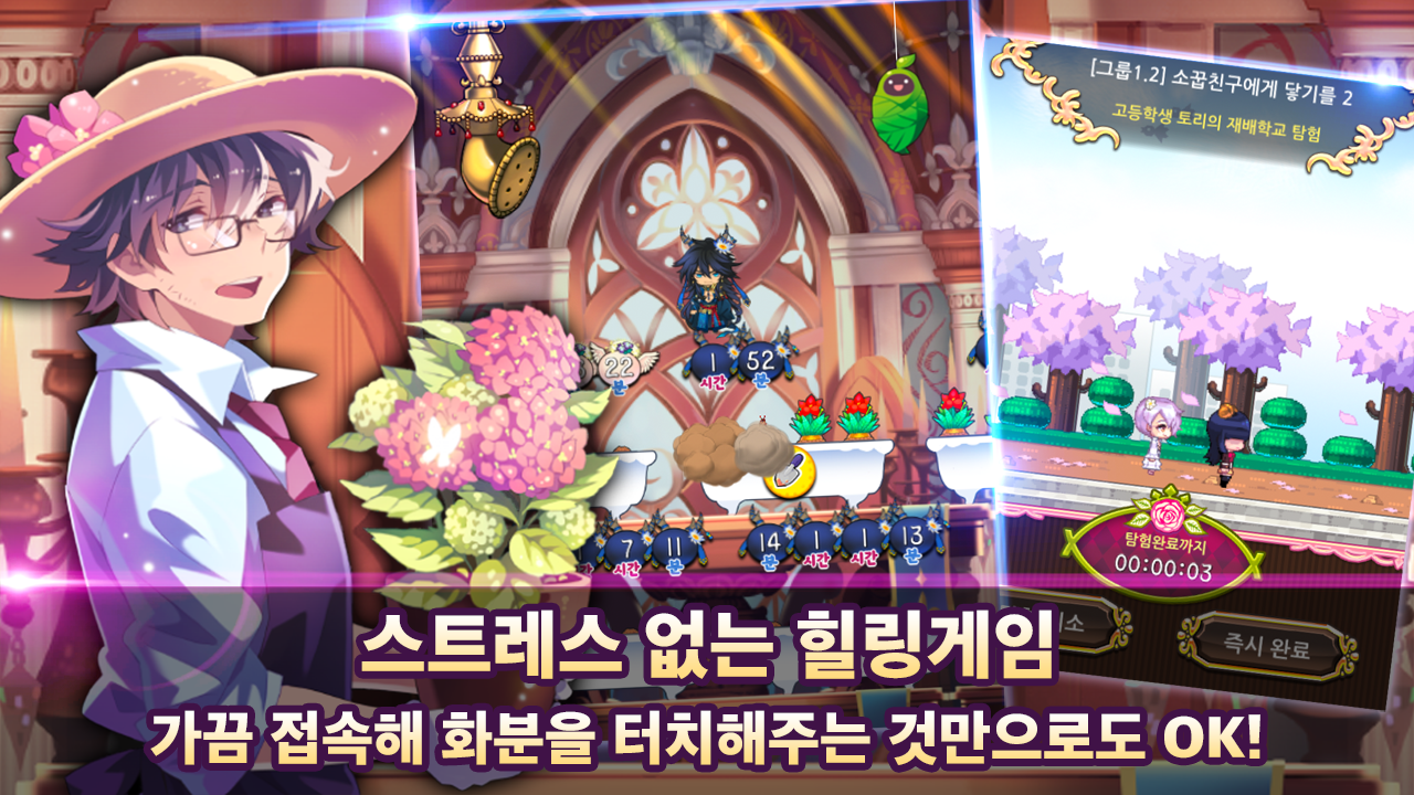 재배소년 Game Screenshot
