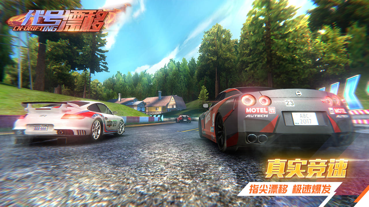 Screenshot of CN-DRIFTING