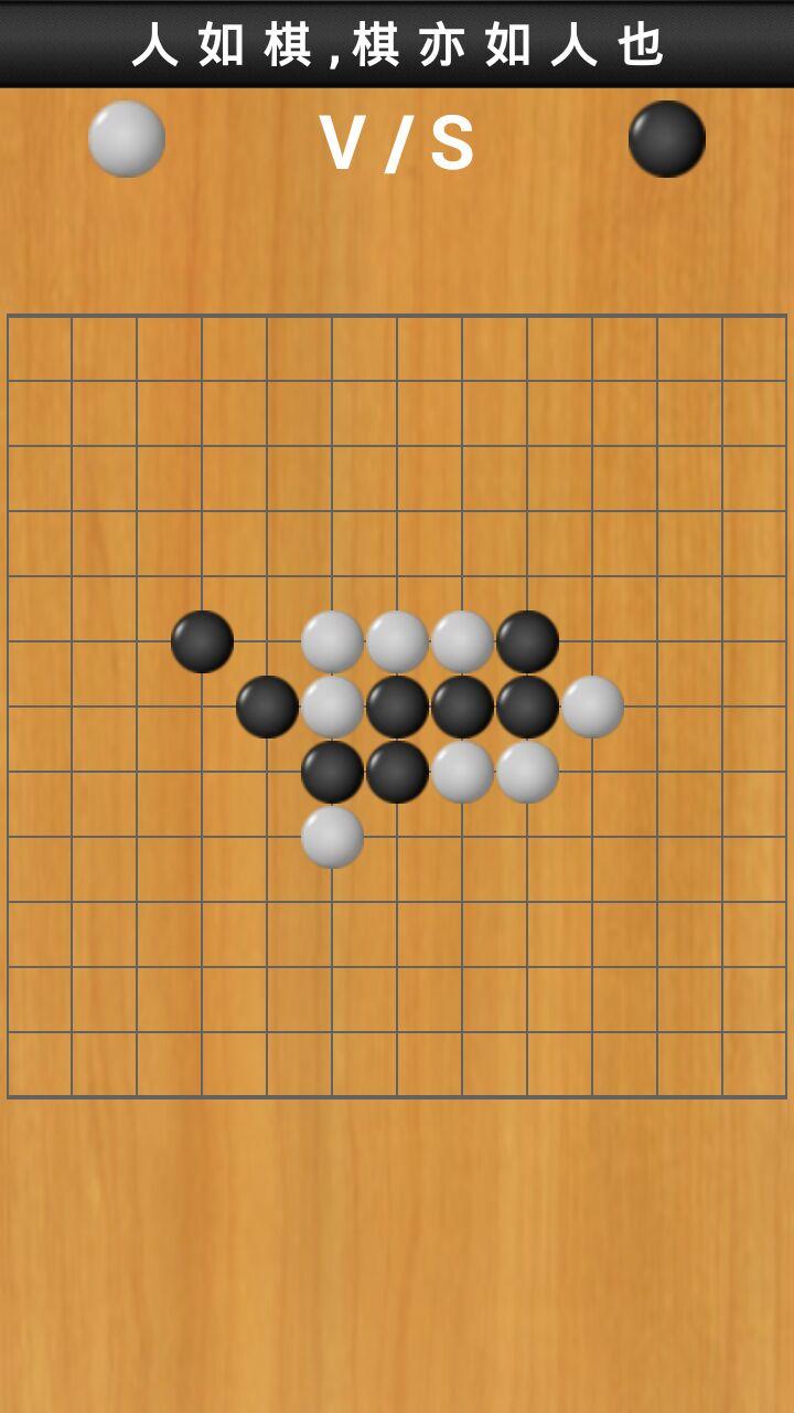 Captura de Tela do Jogo 畅乐五子棋