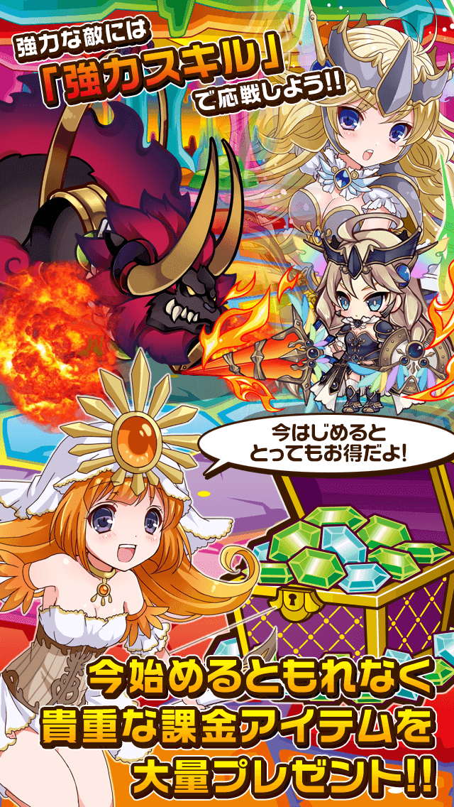 聖戦クエスト Game Screenshot