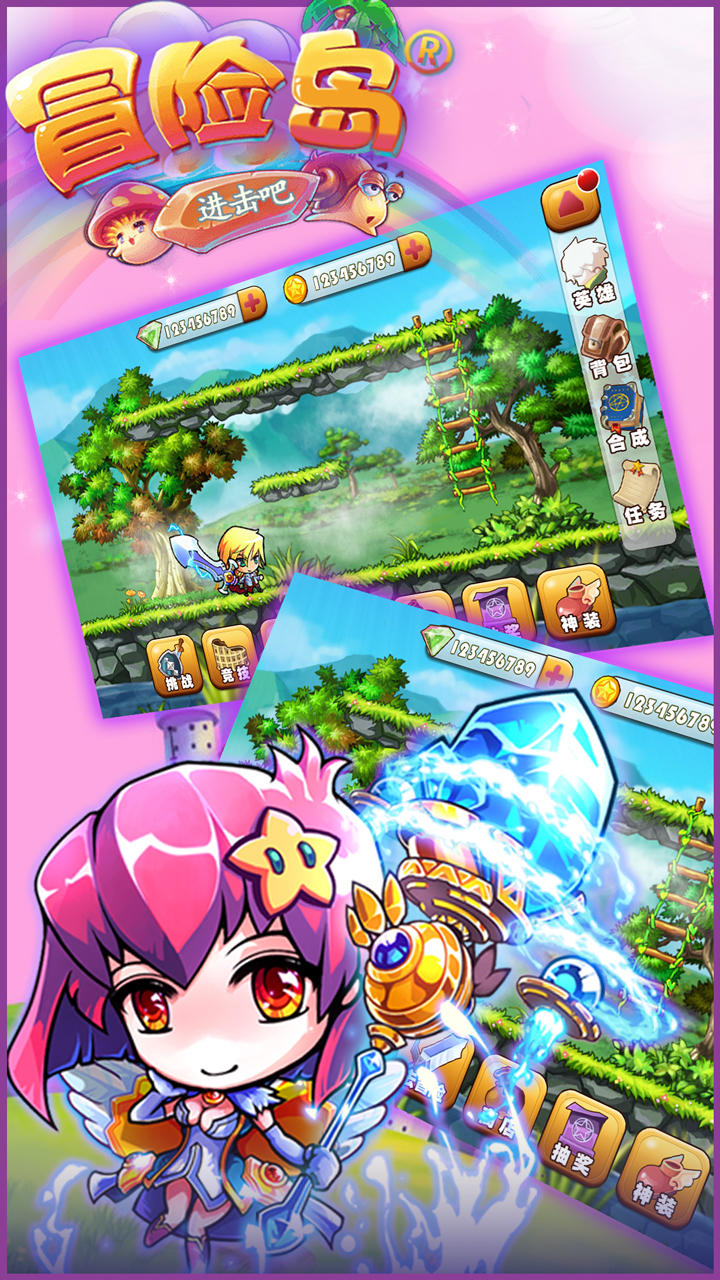 进击吧冒险岛 Game Screenshot