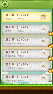 成语连萌 遊戲截圖