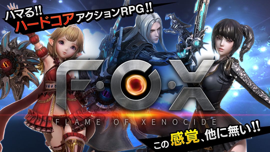 F.O.X.-Flame of Xenocide-　フォックス-フレイムオブジェノサイド- 게임 스크린 샷