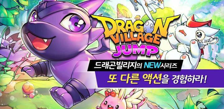 Banner of Dragon Village Jump 1.2.2