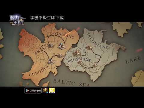 Screenshot of the video of 權力王座