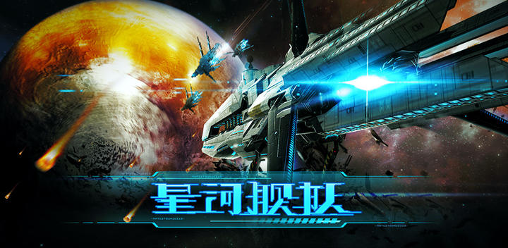 Banner of starship fleet 