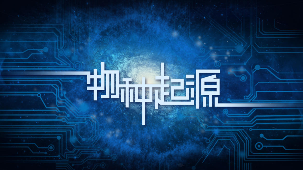 Screenshot of the video of Origin of Species