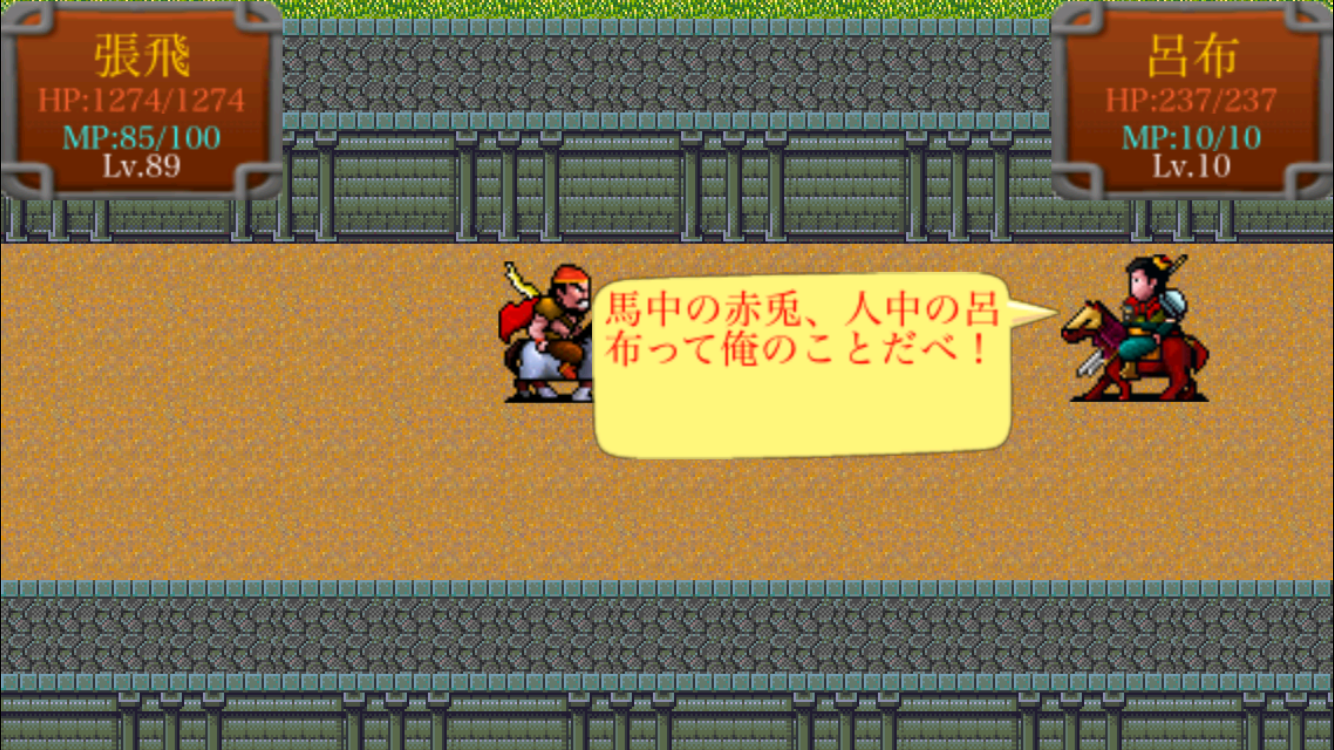 三国志蜀漢風雲 게임 스크린샷