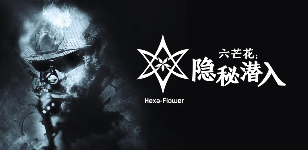 Banner of Hexagram: Infiltrasi Stealth 