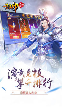 封神英雄榜 Game Screenshot