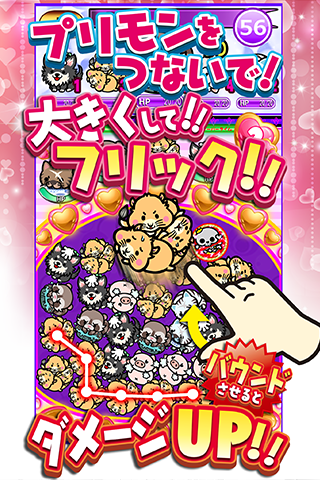 かわいいパズルゲーム プリティーモンスター【プリモン】 Game Screenshot