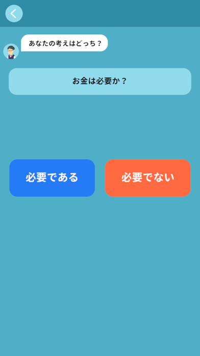 論破少年まなぶくん Game Screenshot