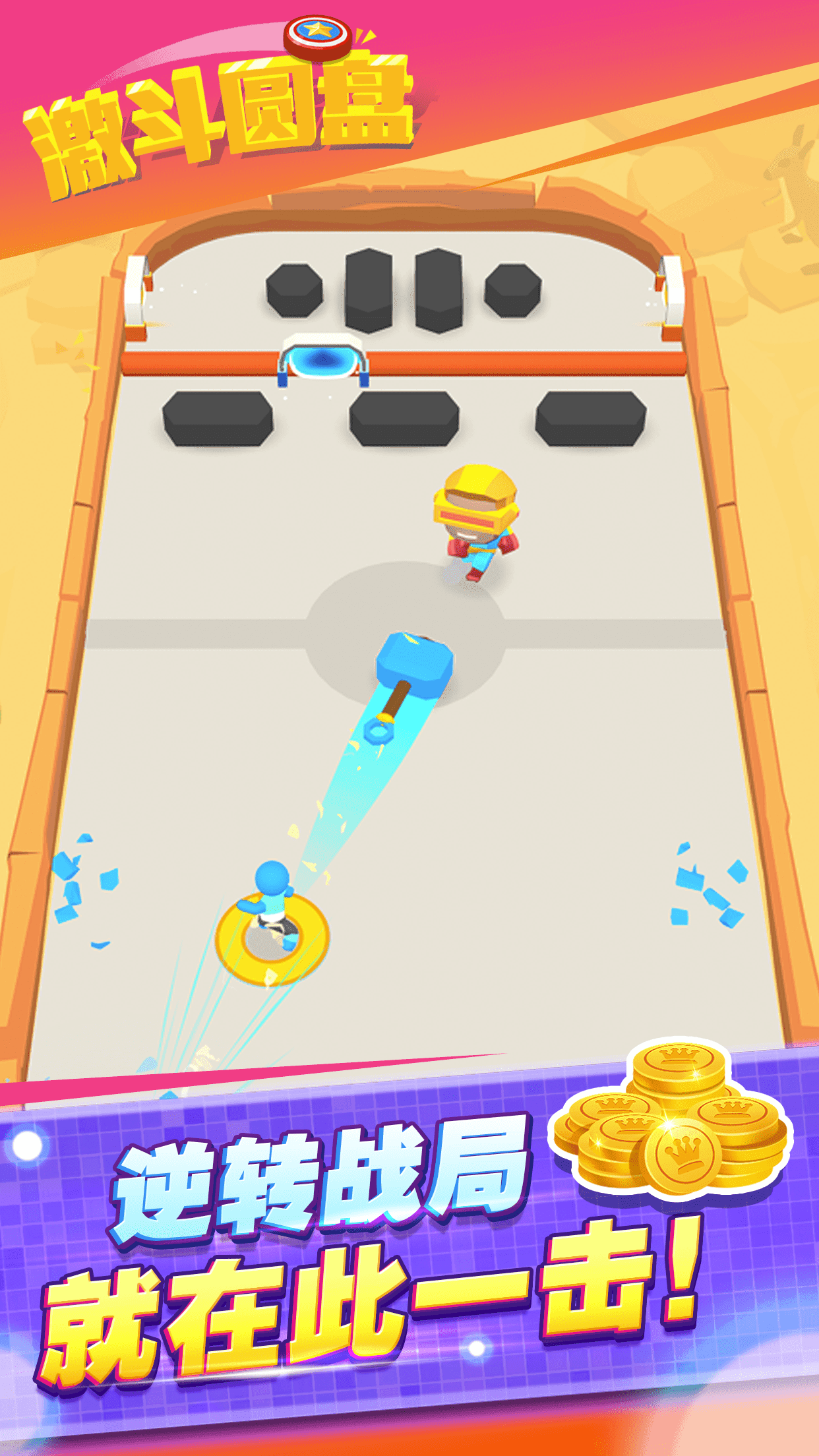 激斗圆盘 게임 스크린샷