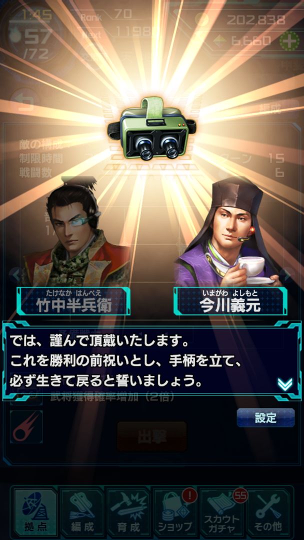 信長の野望 201X screenshot game