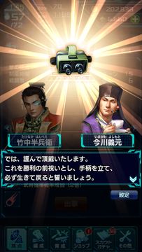 信長の野望 201X 게임 스크린샷