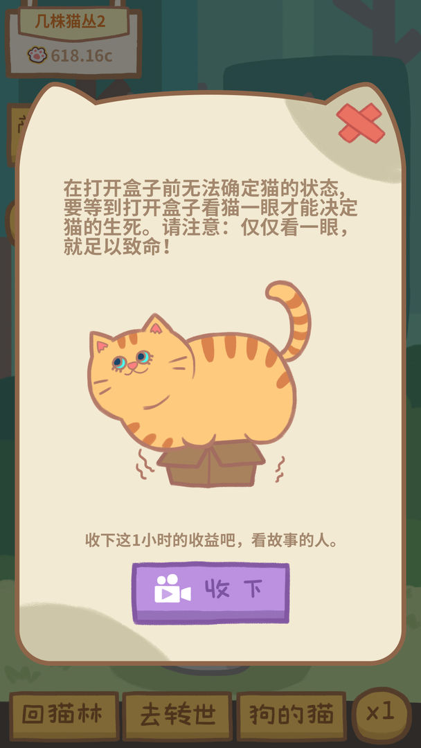 Screenshot of 狗的猫林