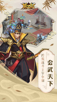 妖灵契 Game Screenshot