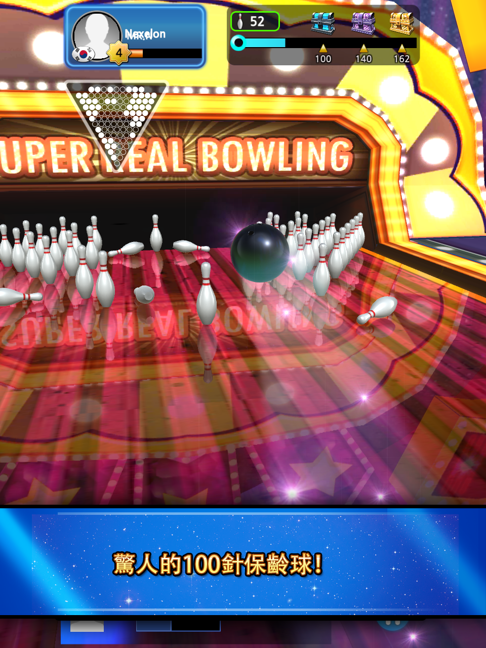 Screenshot 9 of 保齡球俱樂部3D：冠軍 1.84