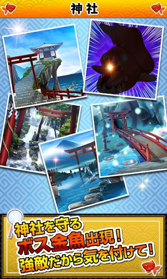 金魚の達人 暇つぶし無料金魚すくい釣りゲームRPG Game Screenshot