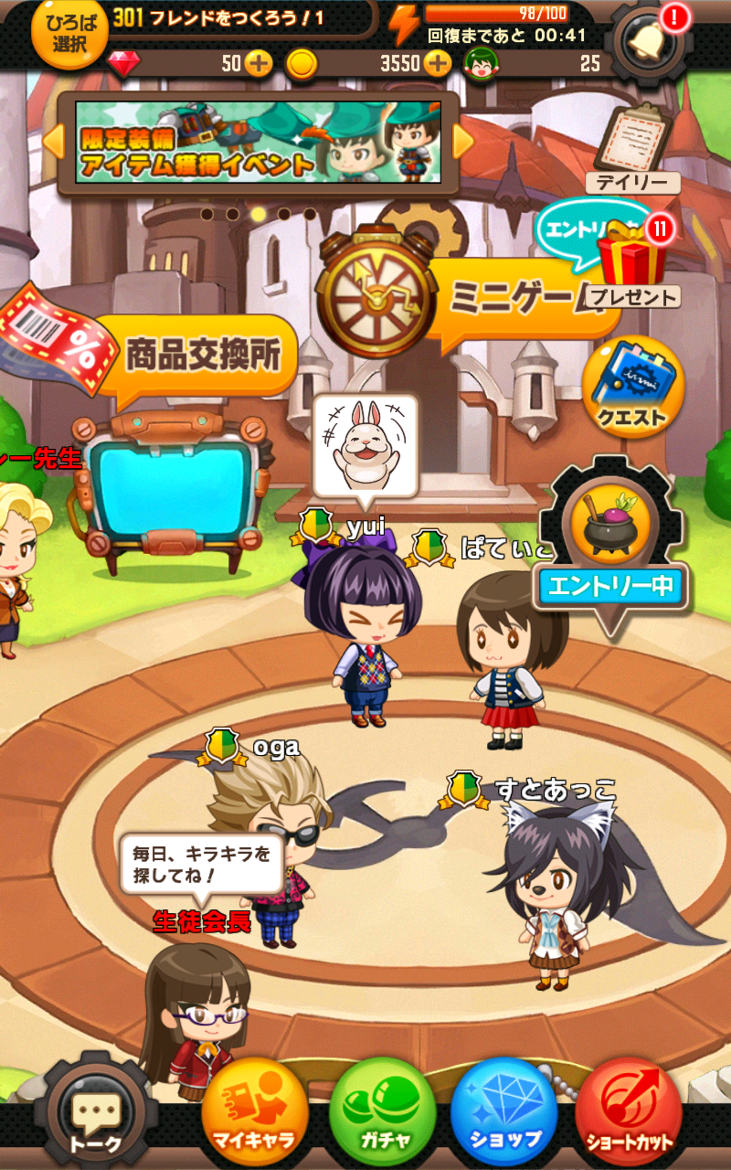 大集合！ワイワイパーティ ゲームのスクリーンショット