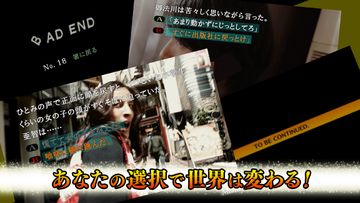 428-封鎖された渋谷で- Game Screenshot