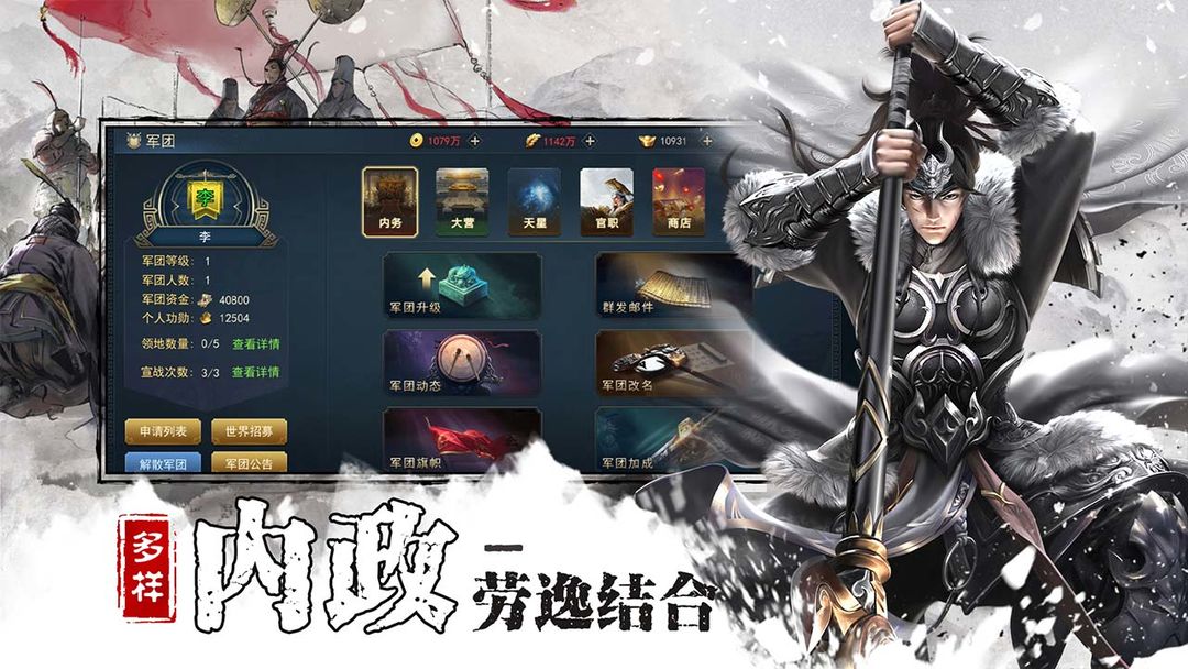 全战王者 screenshot game