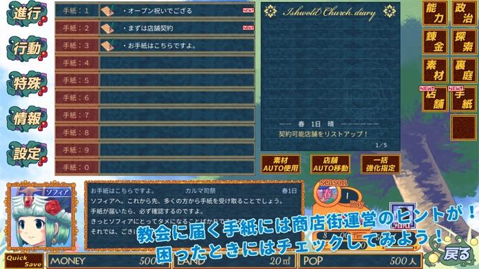 王国商店街 遊戲截圖