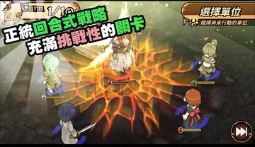 境界之诗Tactics 게임 스크린샷