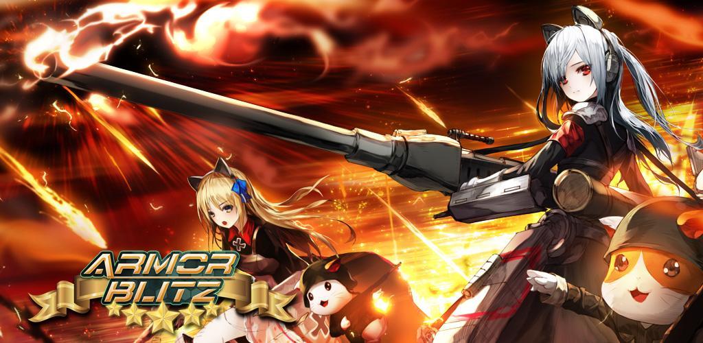 Armor Blitz screenshot