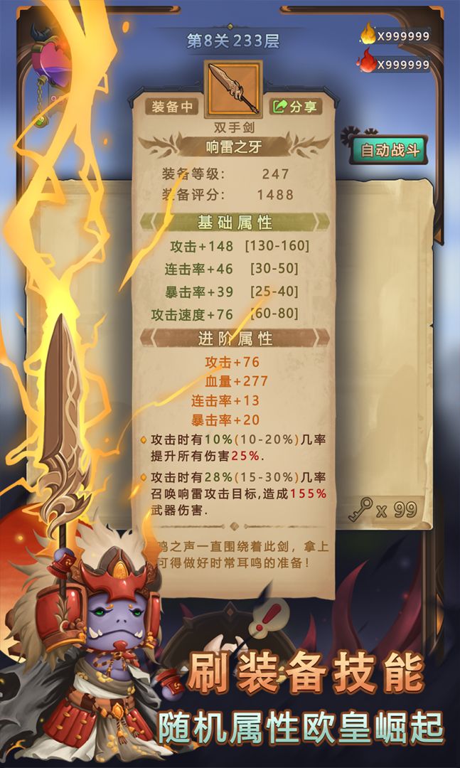 迷失妖塔 screenshot game