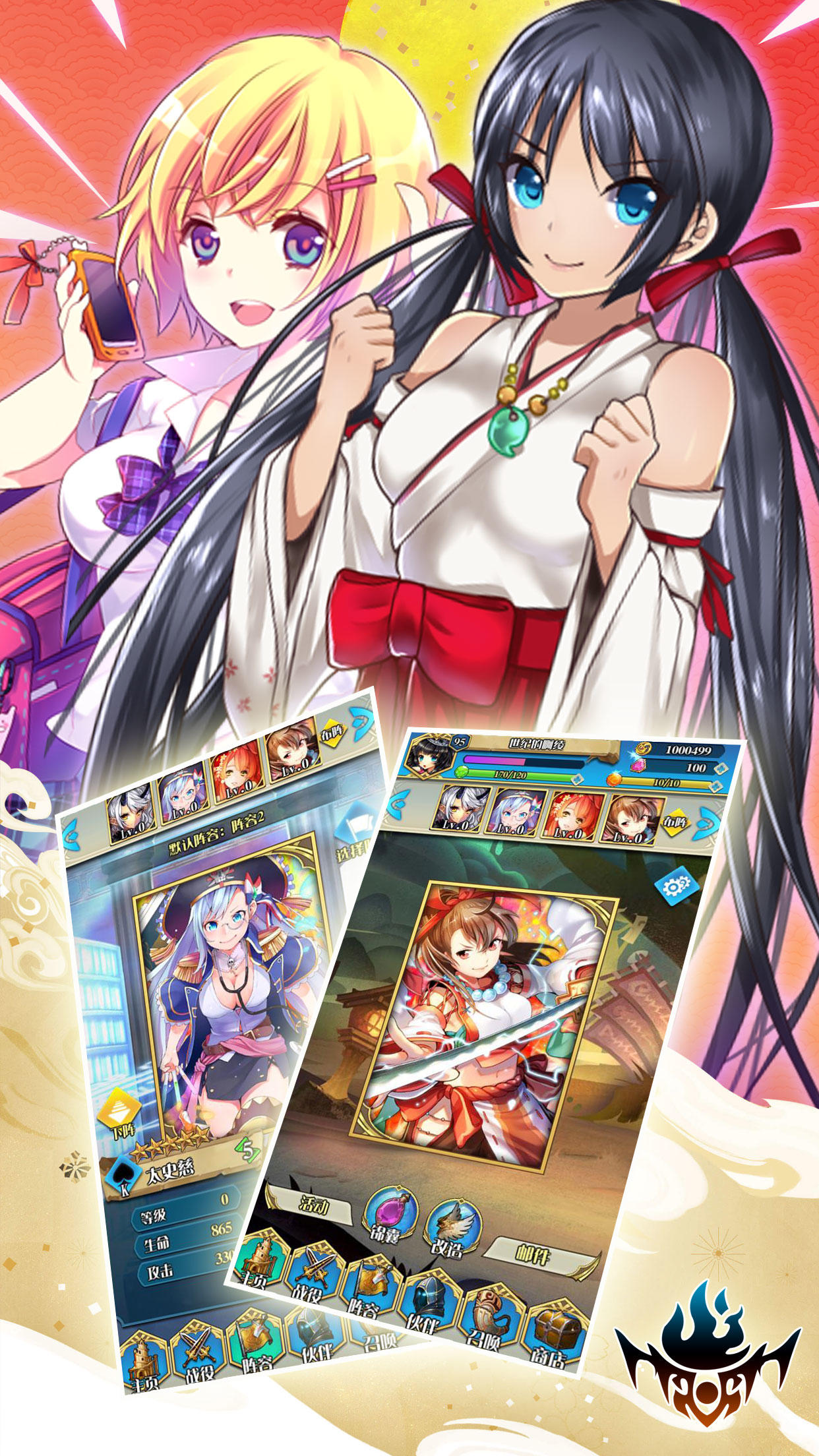 姬舞三国 Game Screenshot