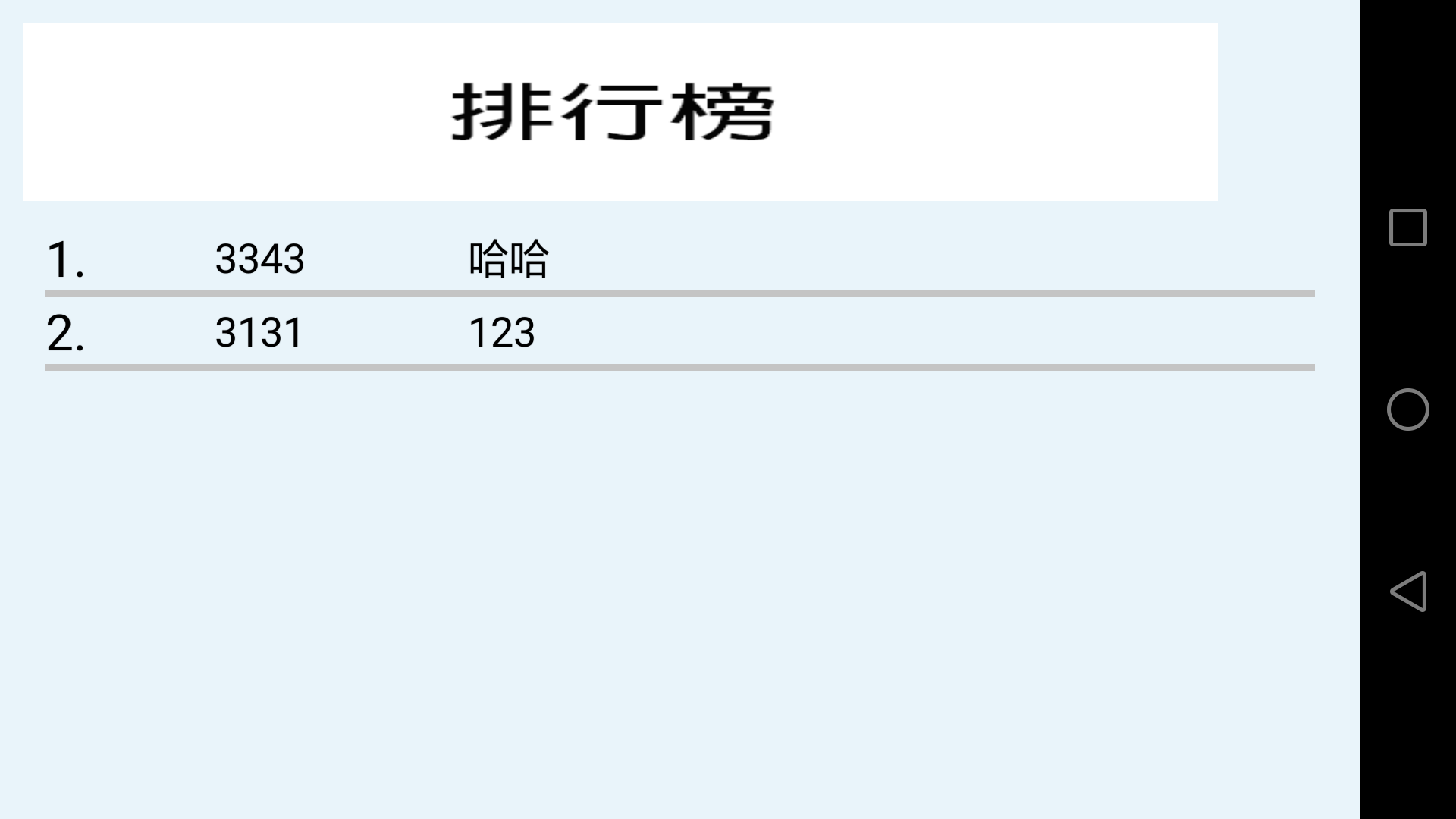 火柴人之HighJump Game Screenshot