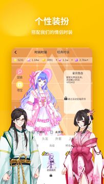 戏精大侦探 Game Screenshot
