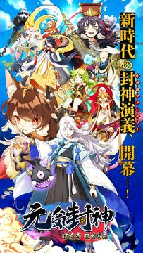 元気封神:Reverse 게임 스크린샷