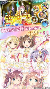 スクールスタードリーム~カミオシ!~ Game Screenshot