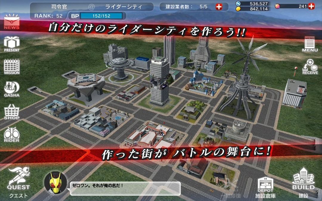 仮面ライダー シティウォーズ screenshot game