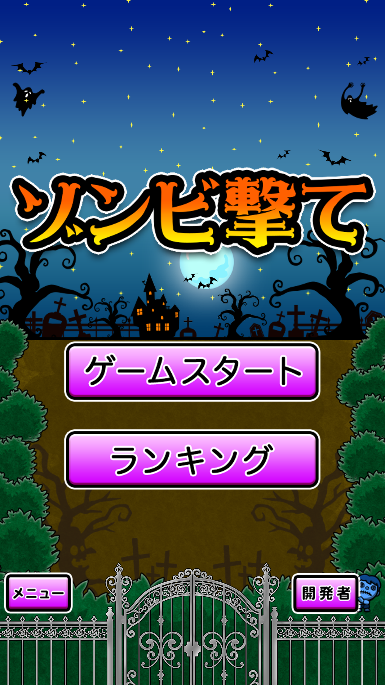 ShotZombie Game Screenshot