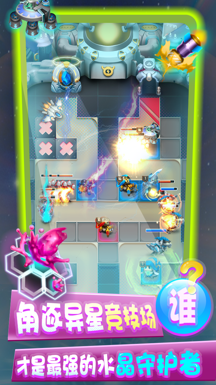 别碰我水晶 Game Screenshot