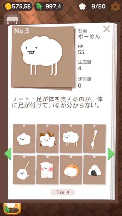 もめん育て ゲームのスクリーンショット