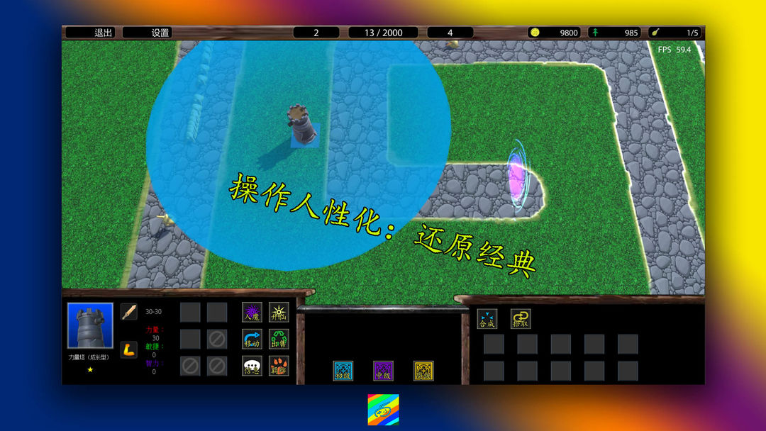 循环圈 screenshot game