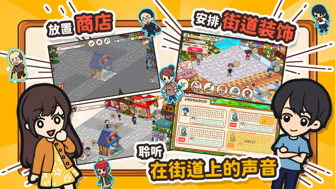 箱庭商店街 screenshot game