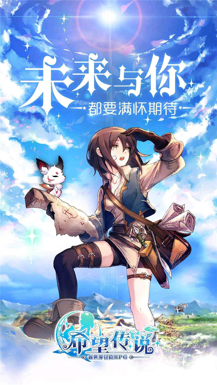 Hope Legend﻿ Game Screenshot