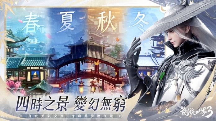 Screenshot of 新劍俠世界3