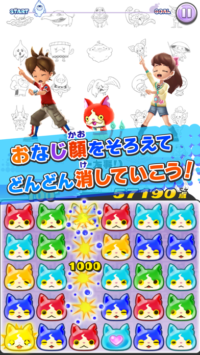 ようかい体操第一　パズルだニャン Game Screenshot